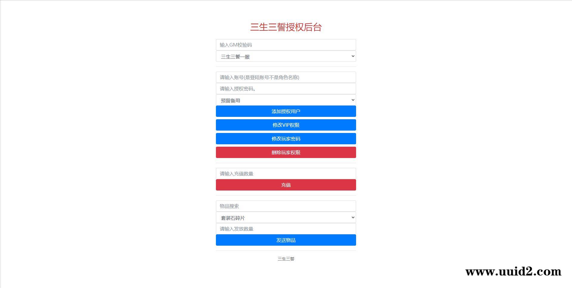 仙侠手游【三生三世】2021整理青丘传Win一键既玩服务端+GM后台【站长亲测】