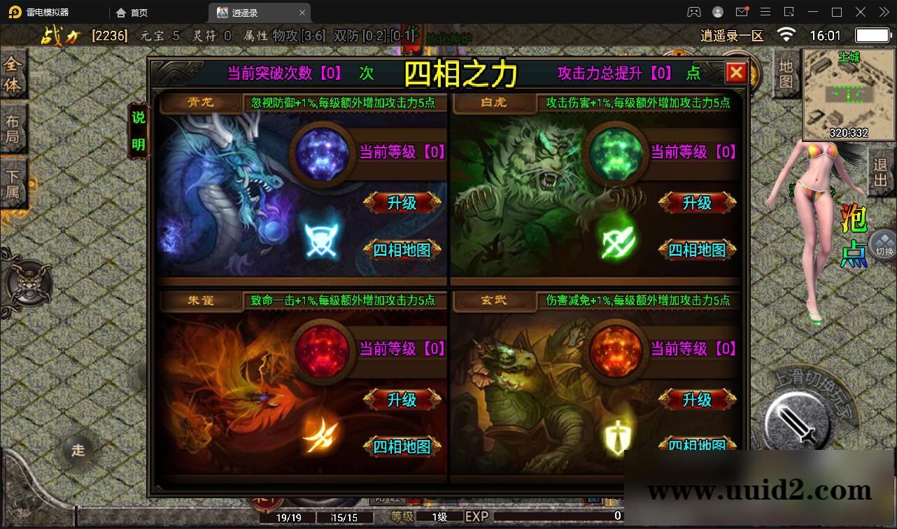 战神引擎传奇手游【单职业逍遥录】2021整理半手工服务端+时装+转生+龙魂绕体+万花楼+充值后台【站长亲测】