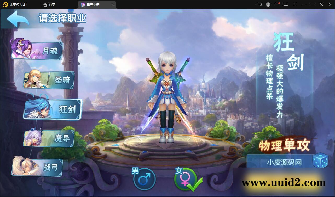 回合手游【星辰奇缘本地端】2021整理Linux手工服务端+本地注册+授权物品后台【站长亲测】