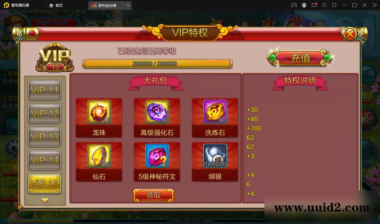 MMO角色扮演手游【热血仙境红黑装变态商业端】2021整理Win一键即玩服务端+GM工具【站长亲测】