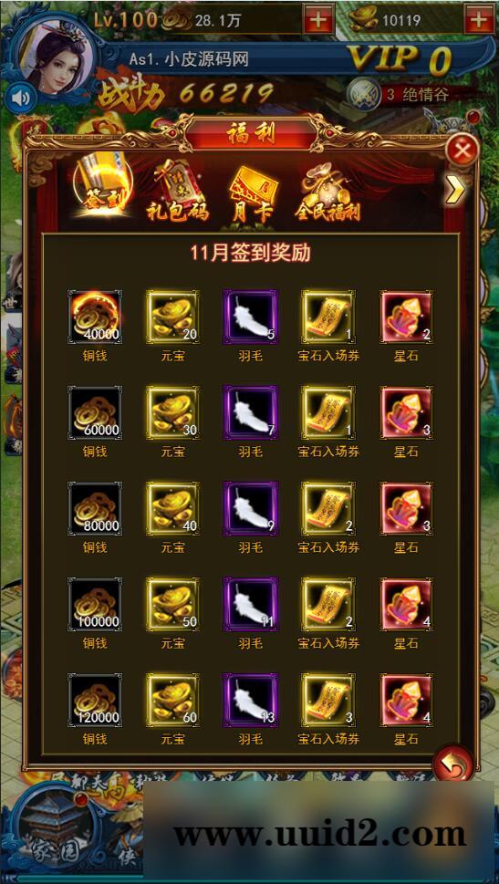 三网H5游戏【龙女传奇】2021整理Win一键服务端+运营后台【站长亲测】