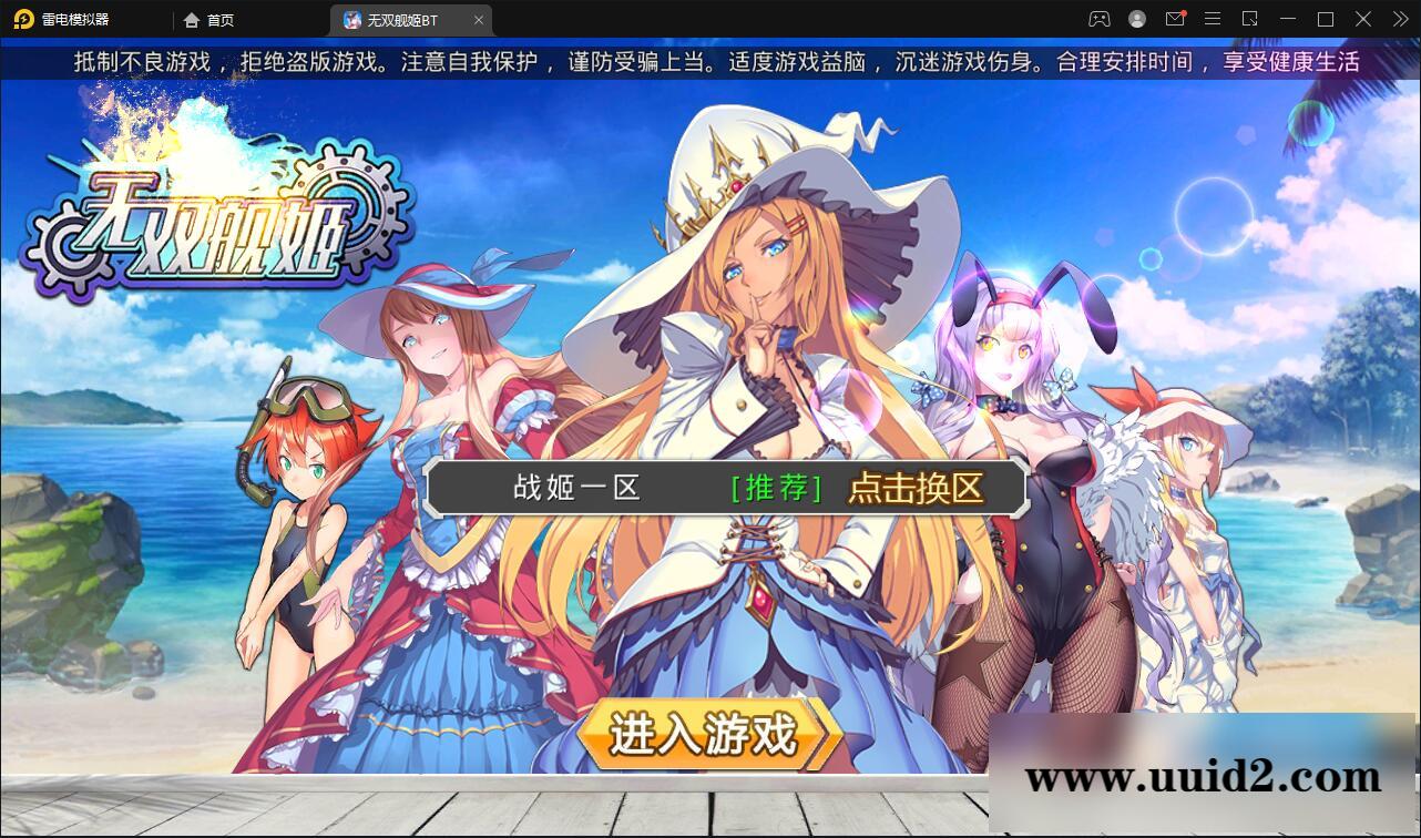 跨次元美少女海战手游【蔚蓝航线之无双舰姬】2021最新修复Win一键即玩服务端+本地注册+运营后台+新版GM授权后台【站长亲测】