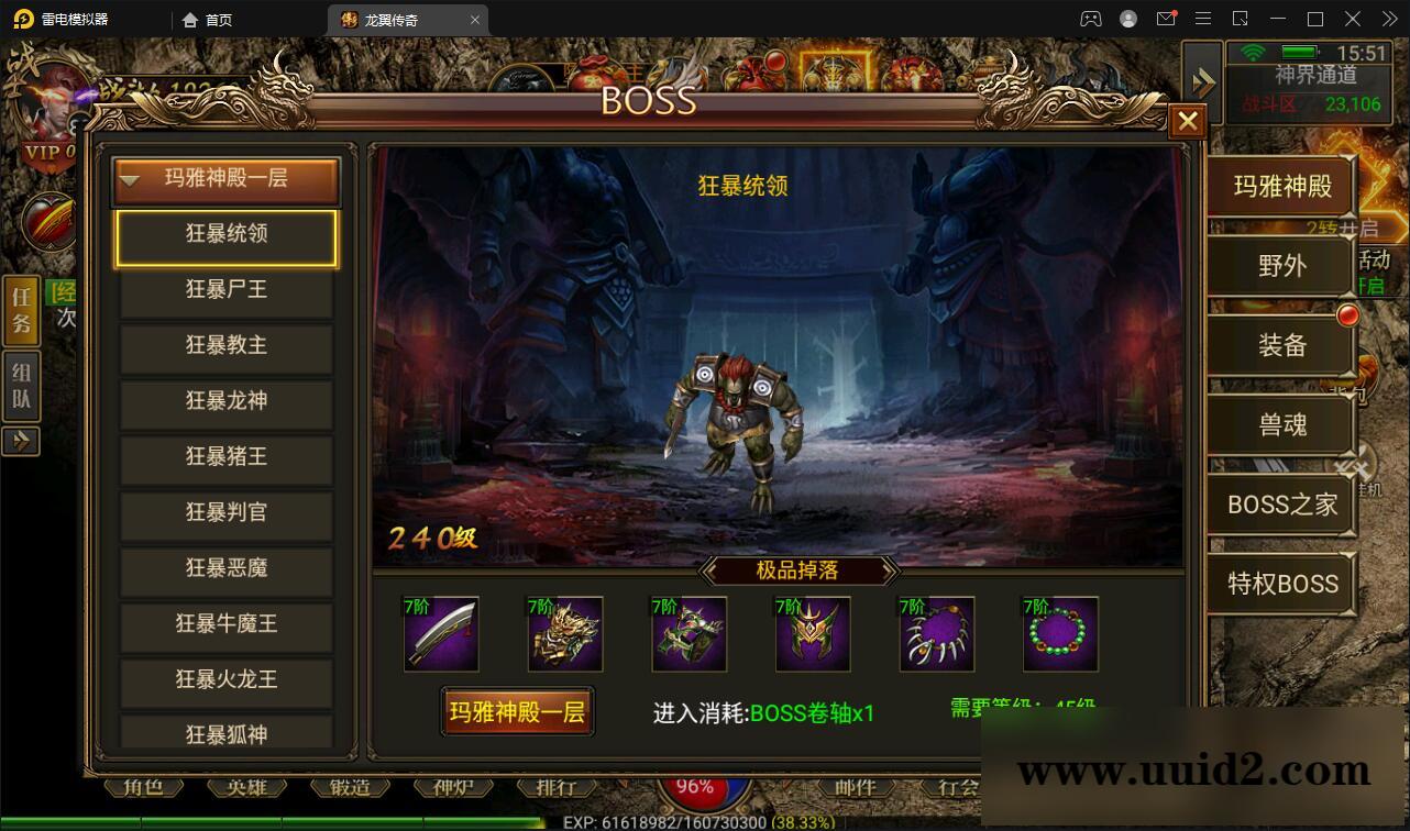 幽冥传奇手游【三职业龙翼传奇】11月整理Win一键即玩服务端+GM后台+双端【站长亲测】