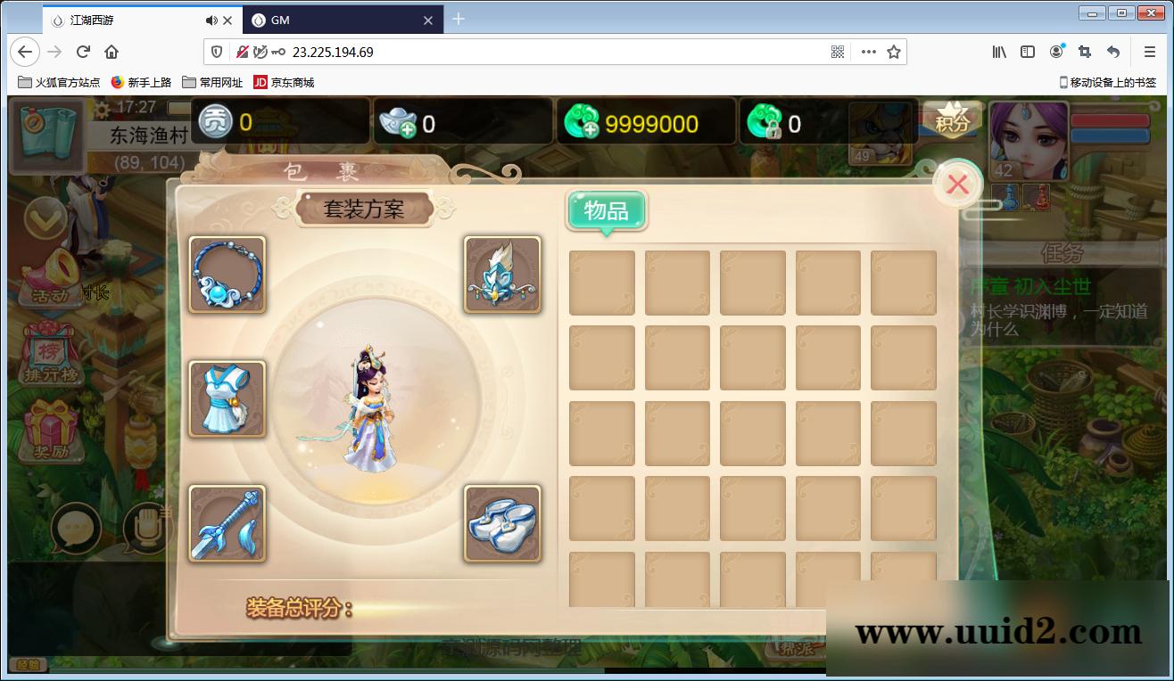 回合手游【江湖西游H5】Win一键即玩服务端+GM后台【站长亲测】