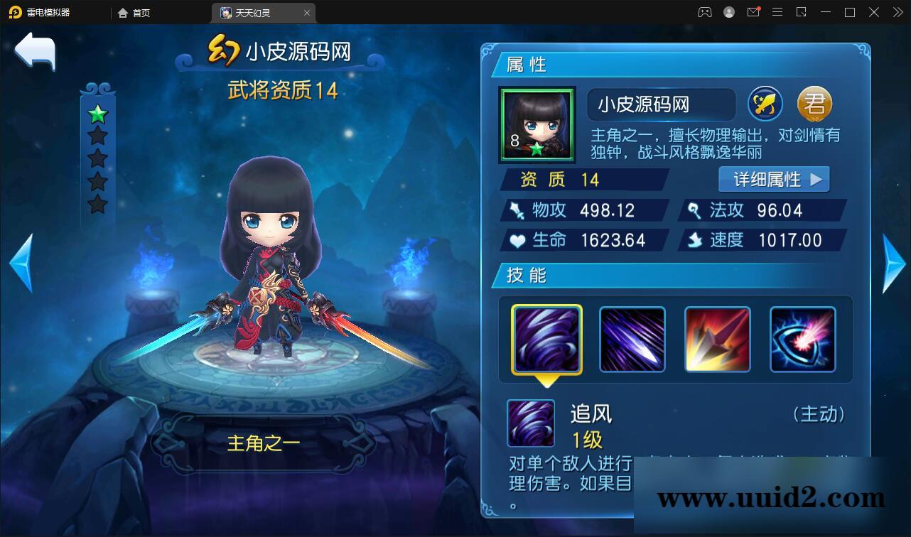 Q萌三国回合手游【天天幻灵】2021整理Win一键即玩服务端+充值后台【站长亲测】