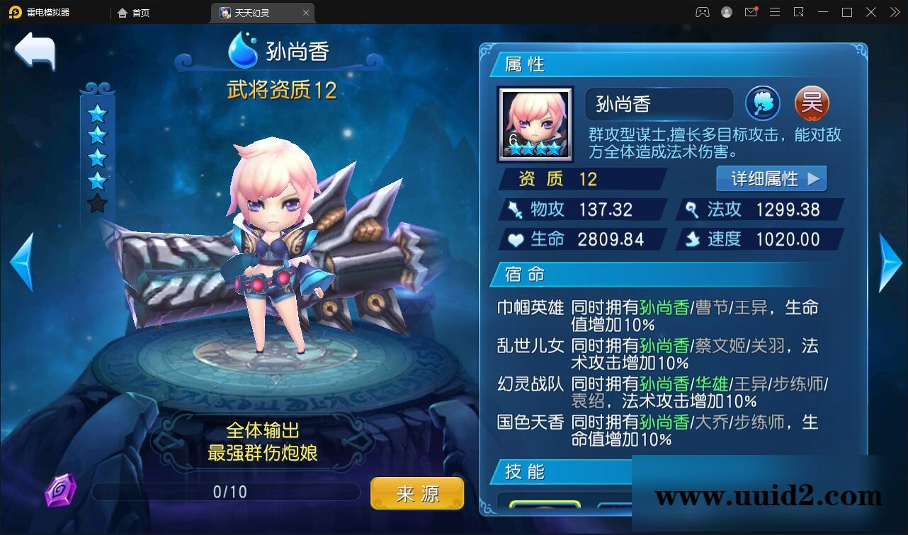 Q萌三国回合手游【天天幻灵】2021整理Win一键即玩服务端+充值后台【站长亲测】