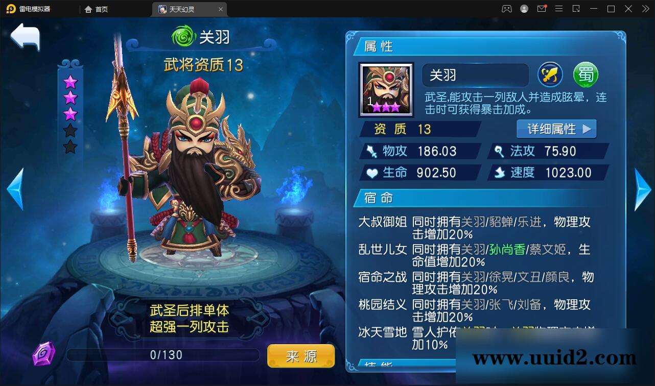 Q萌三国回合手游【天天幻灵】2021整理Win一键即玩服务端+充值后台【站长亲测】