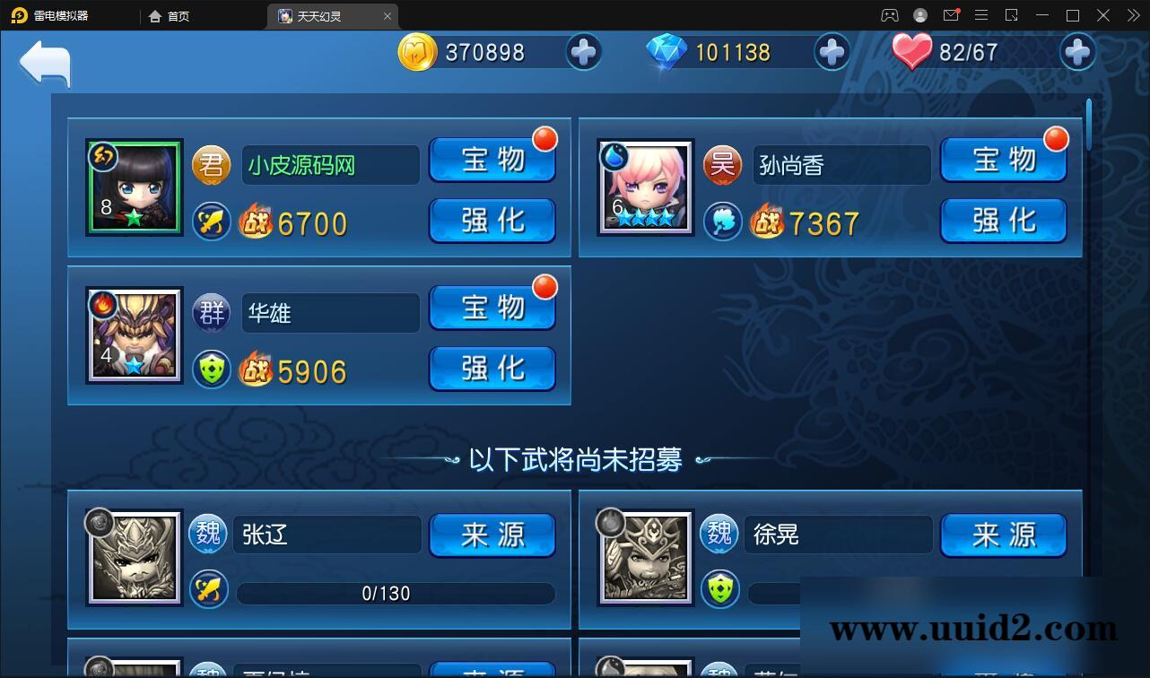 Q萌三国回合手游【天天幻灵】2021整理Win一键即玩服务端+充值后台【站长亲测】