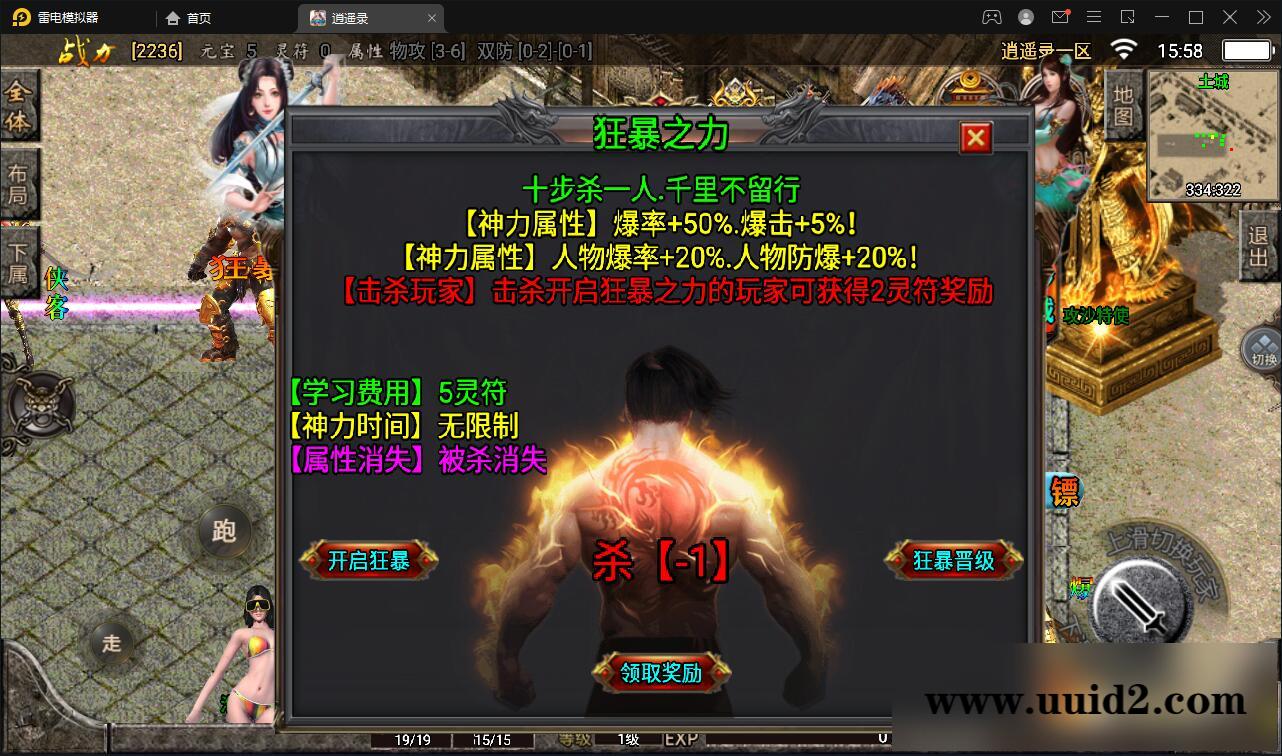 战神引擎传奇手游【单职业逍遥录】2021整理半手工服务端+时装+转生+龙魂绕体+万花楼+充值后台【站长亲测】