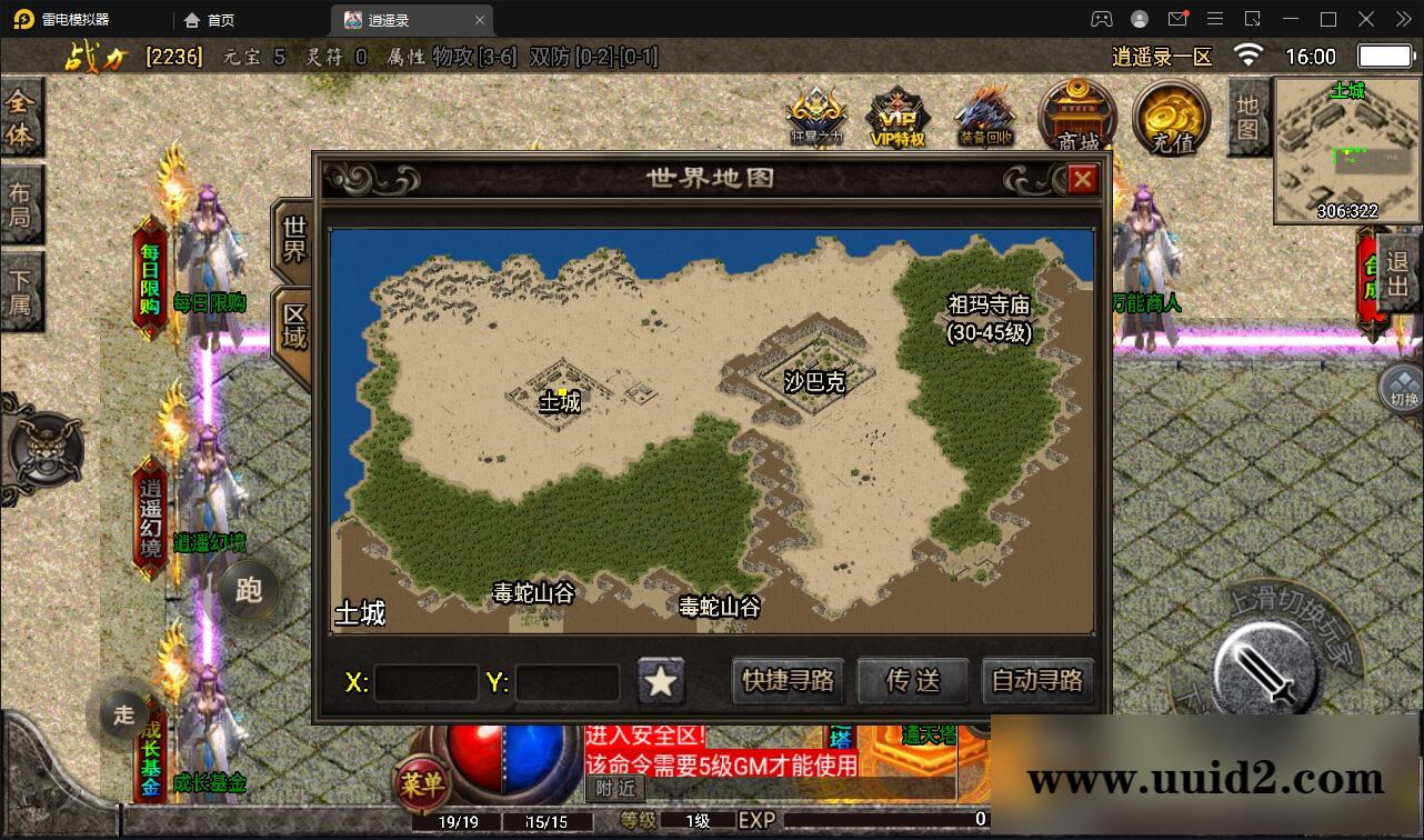 战神引擎传奇手游【单职业逍遥录】2021整理半手工服务端+时装+转生+龙魂绕体+万花楼+充值后台【站长亲测】