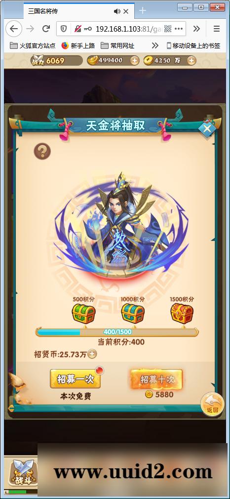 稀有卡牌手游【小小三国H5】Win一键端+多区+跨服+授权物品后台【站长亲测】