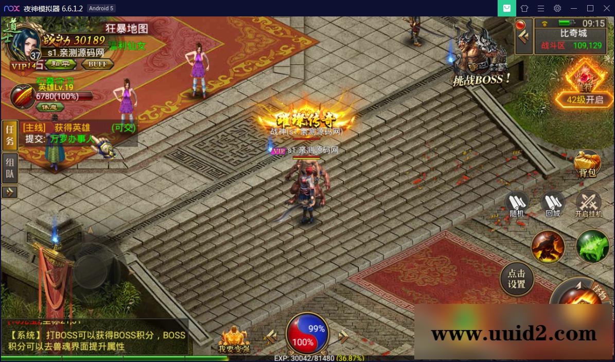 幽冥传奇手游【美杜莎传奇】一键即玩服务端+GM后台+安卓苹果双端【站长亲测】