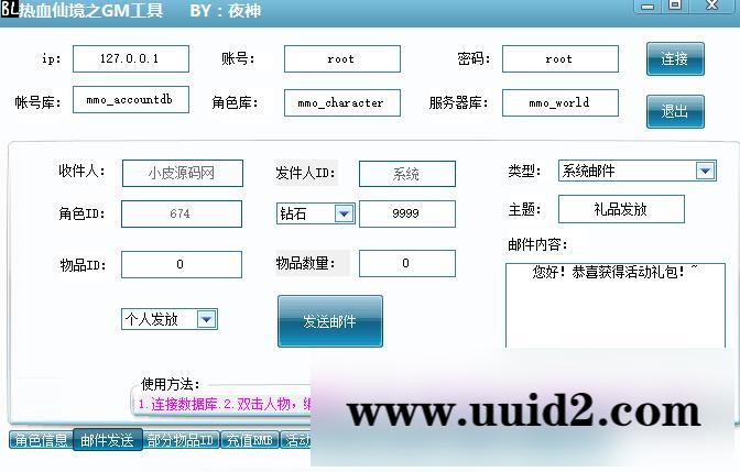 MMO角色扮演手游【热血仙境红黑装变态商业端】2021整理Win一键即玩服务端+GM工具【站长亲测】