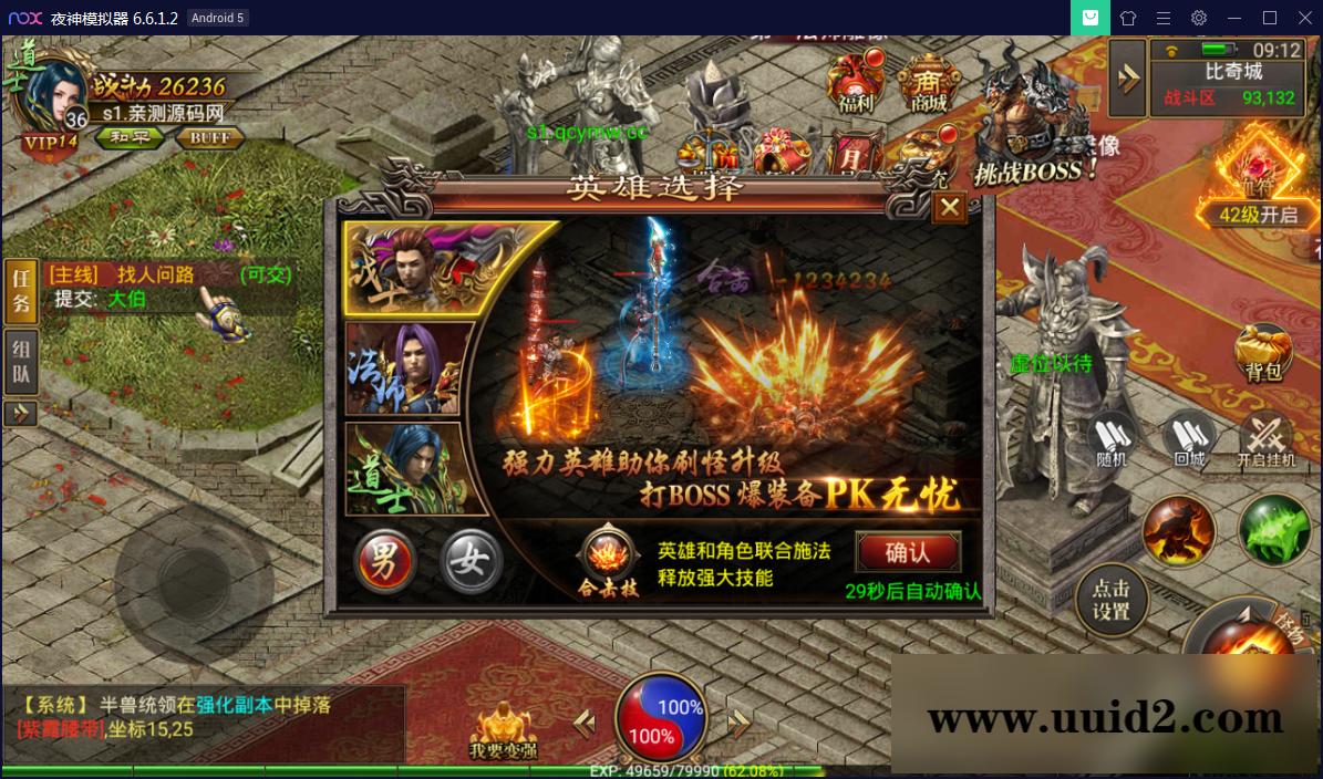 幽冥传奇手游【美杜莎传奇】一键即玩服务端+GM后台+安卓苹果双端【站长亲测】