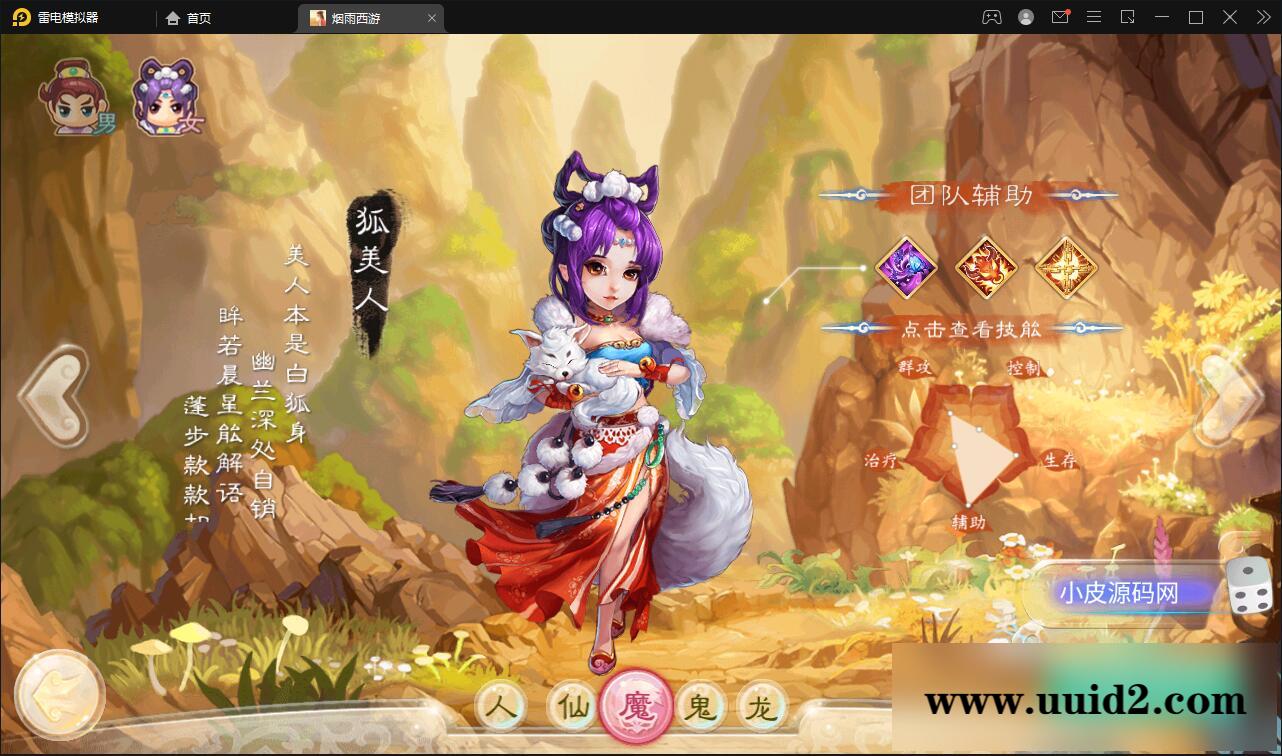 大话回合手游【精品西游修复版】11月整理Win半手工服务端+运营后台+安卓苹果双端