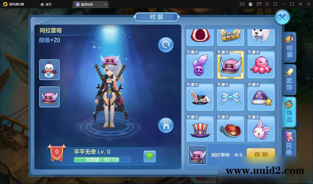 回合手游【星辰奇缘本地端】2021整理Linux手工服务端+本地注册+授权物品后台【站长亲测】