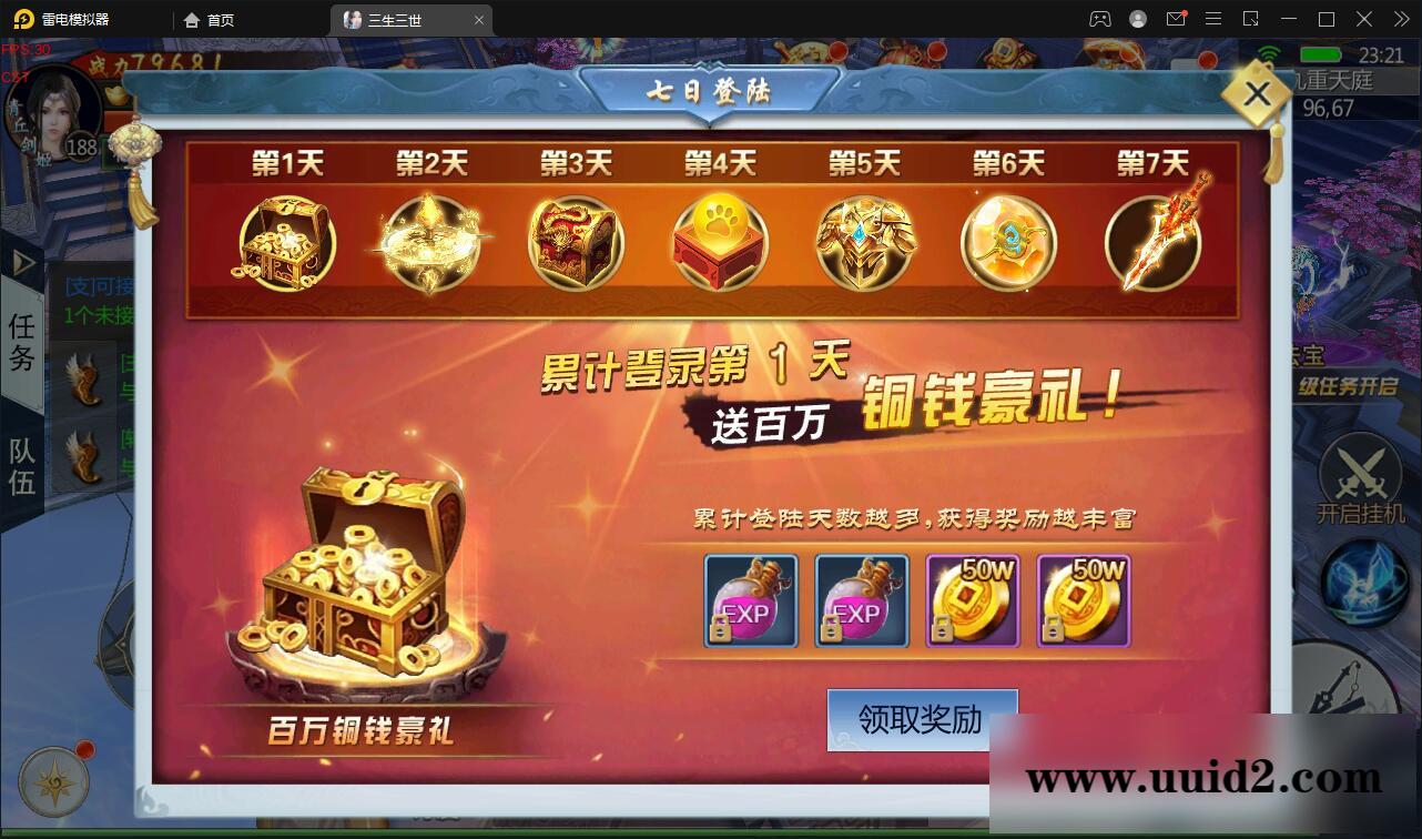 仙侠手游【三生三世】2021整理青丘传Win一键既玩服务端+GM后台【站长亲测】