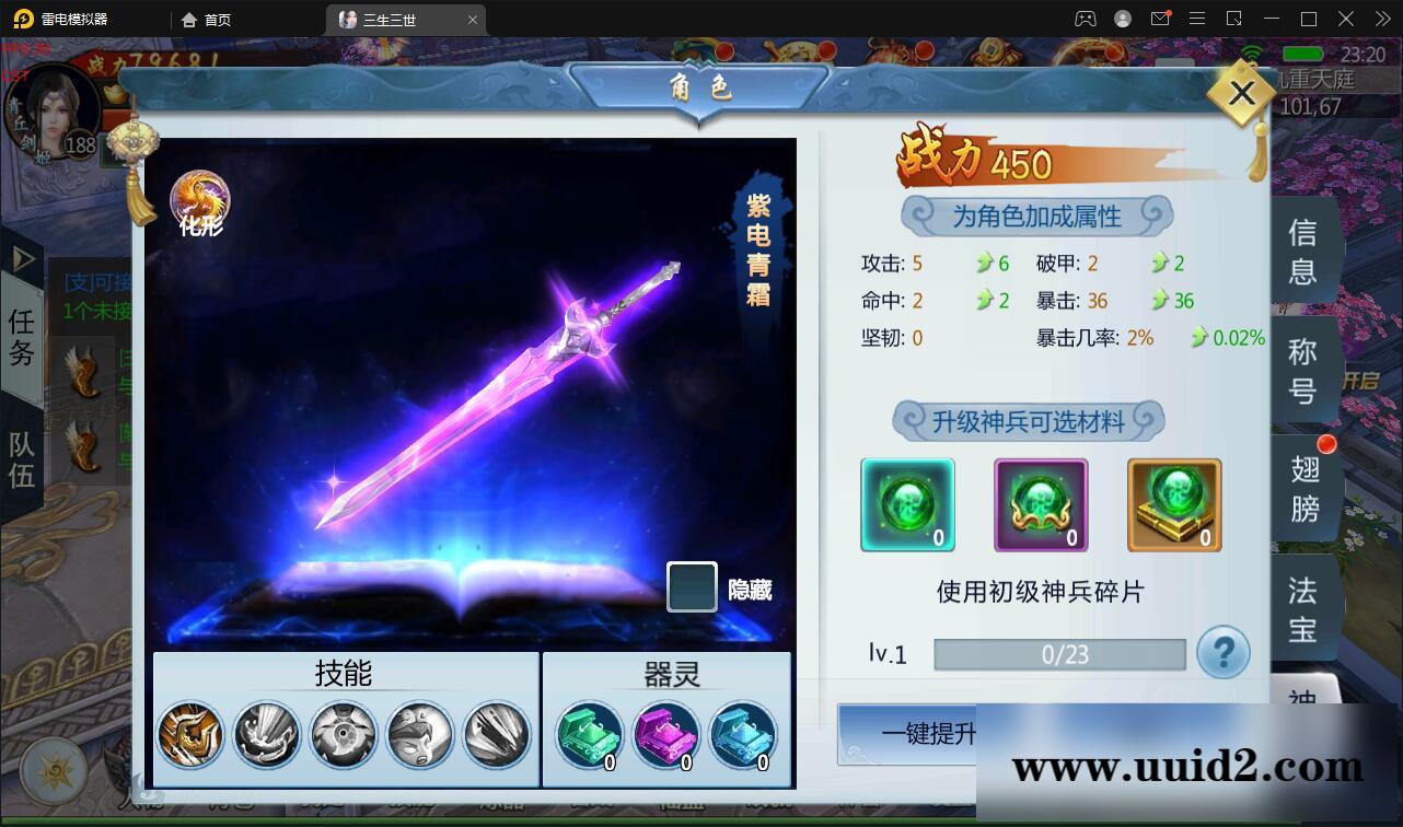 仙侠手游【三生三世】2021整理青丘传Win一键既玩服务端+GM后台【站长亲测】