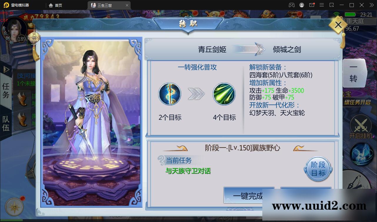 仙侠手游【三生三世】2021整理青丘传Win一键既玩服务端+GM后台【站长亲测】