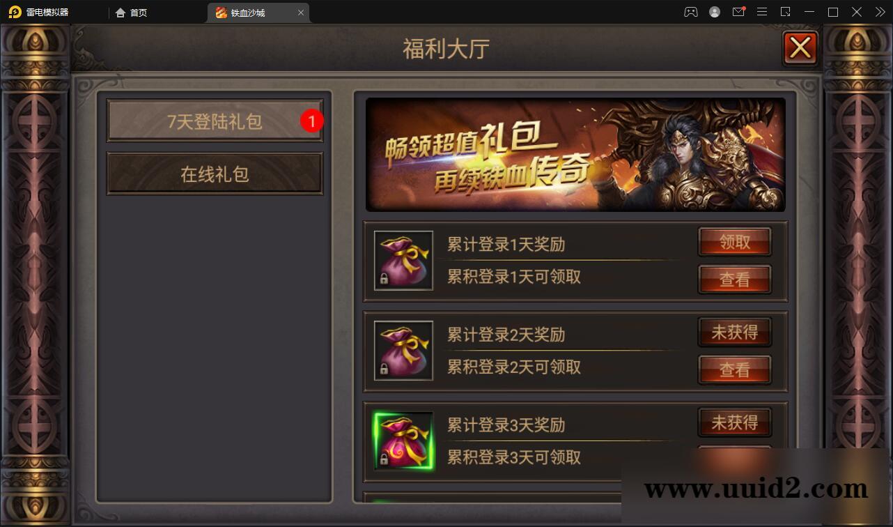 复古传奇手游【铁血沙城】最新整理Win一键即玩服务端【站长亲测】