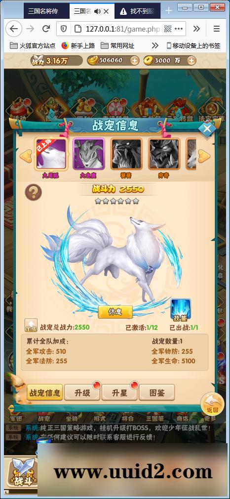 稀有卡牌手游【小小三国H5】Win一键端+多区+跨服+授权物品后台【站长亲测】