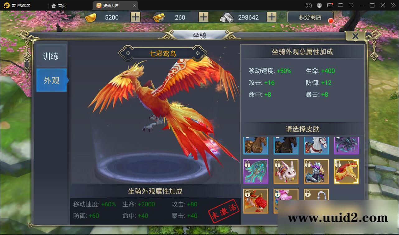 仙侠手游【妖仙大陆】2021整理Win半手工服务端+酷炫坐骑+陪玩假人+运营后台+授权后台