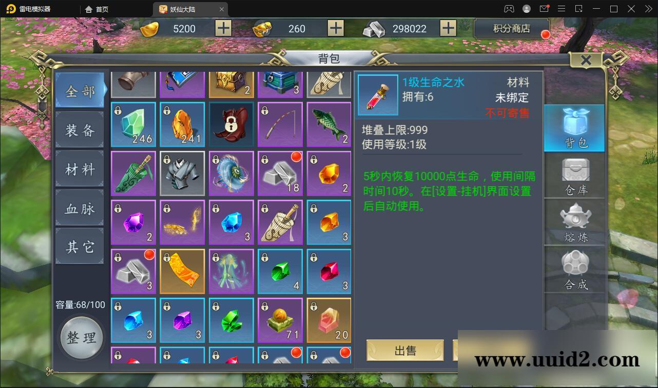 仙侠手游【妖仙大陆】2021整理Win半手工服务端+酷炫坐骑+陪玩假人+运营后台+授权后台