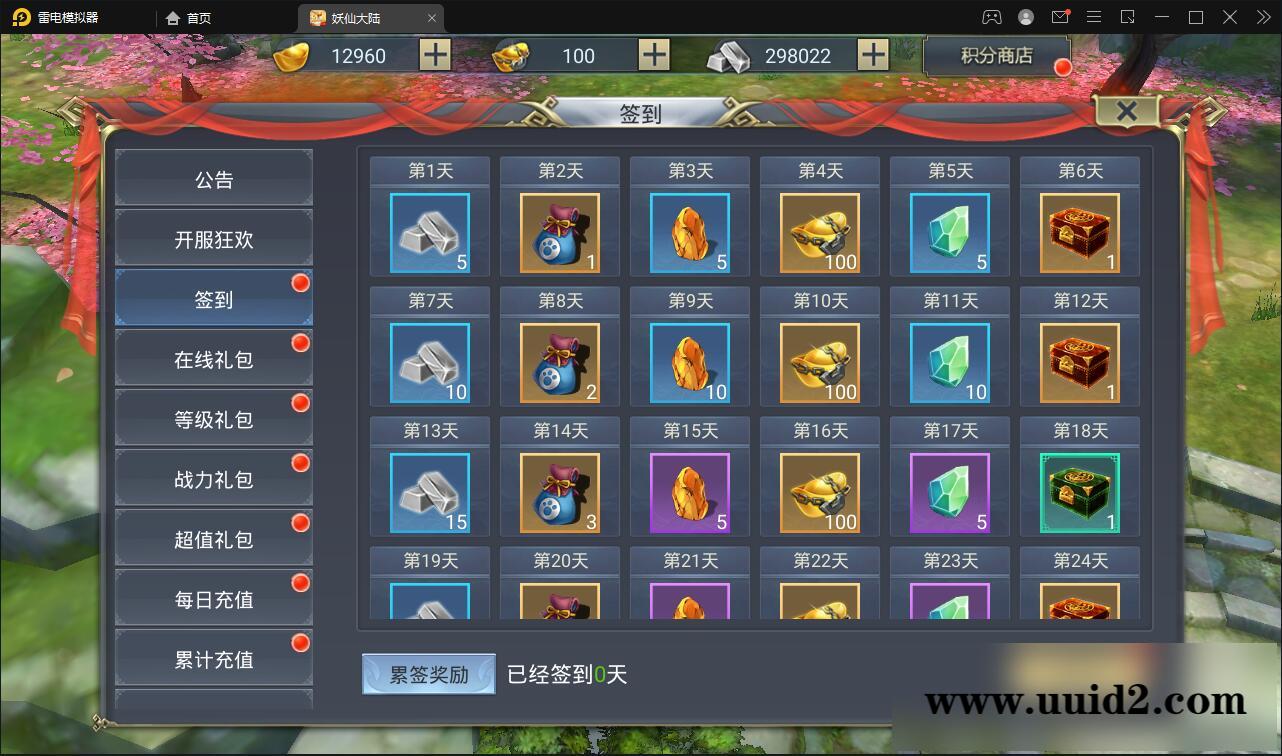 仙侠手游【妖仙大陆】2021整理Win半手工服务端+酷炫坐骑+陪玩假人+运营后台+授权后台