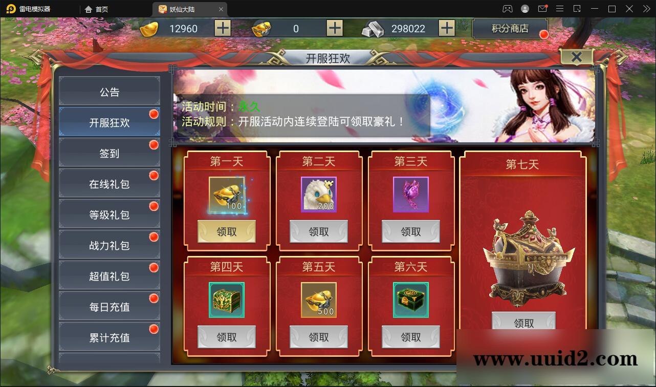 仙侠手游【妖仙大陆】2021整理Win半手工服务端+酷炫坐骑+陪玩假人+运营后台+授权后台