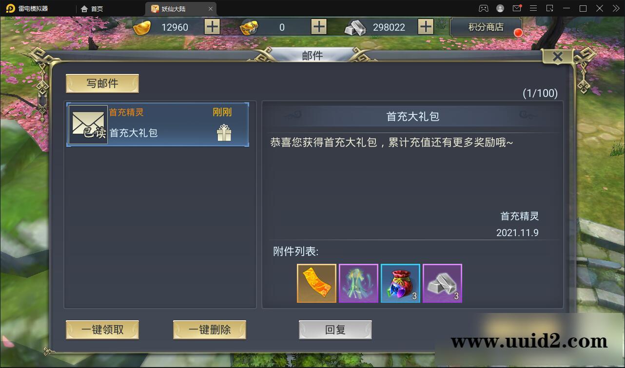 仙侠手游【妖仙大陆】2021整理Win半手工服务端+酷炫坐骑+陪玩假人+运营后台+授权后台