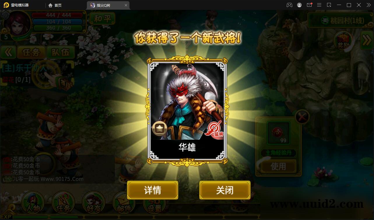 三国题材手游【指尖Q将】2021整理WIN一键即玩服务端+GM运营后台【站长亲测】