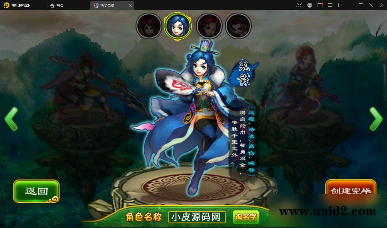 三国题材手游【指尖Q将】2021整理WIN一键即玩服务端+GM运营后台【站长亲测】