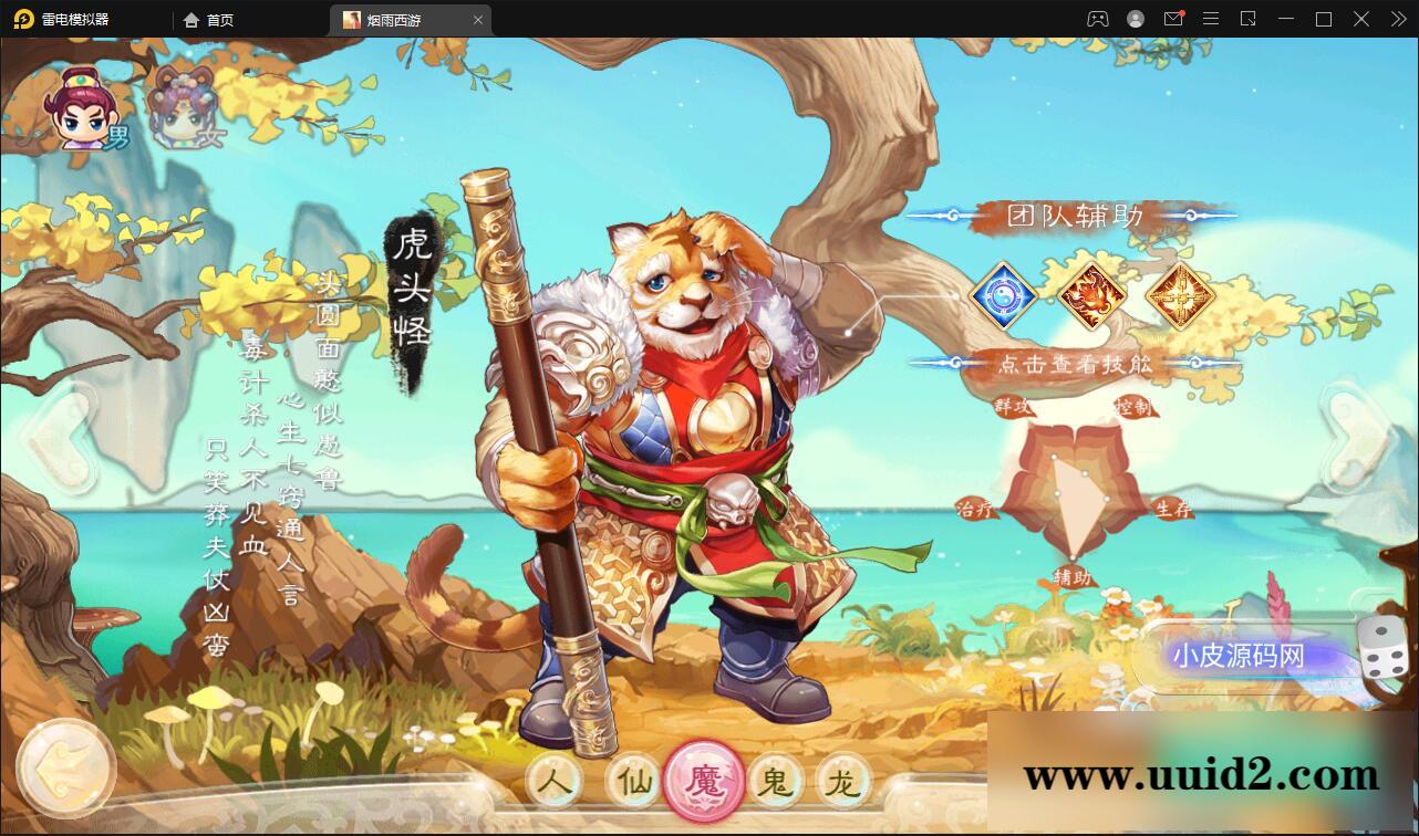 大话回合手游【精品西游修复版】11月整理Win半手工服务端+运营后台+安卓苹果双端