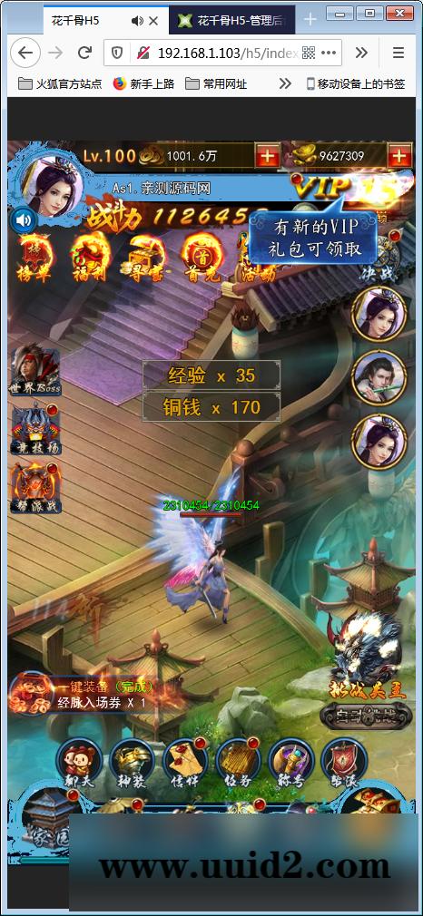 三网H5游戏【花千骨H5】一键即玩服务端+游戏后台【站长亲测】