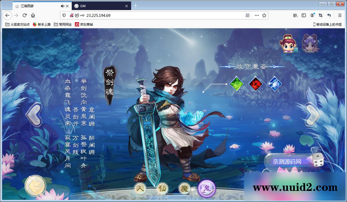 回合手游【江湖西游H5】Win一键即玩服务端+GM后台【站长亲测】