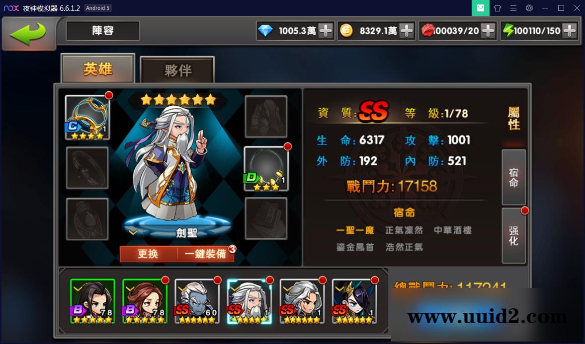 手游[神龙武士]中华英雄一键启动服务端+安卓&苹果客户端+GM后台【站长亲测】