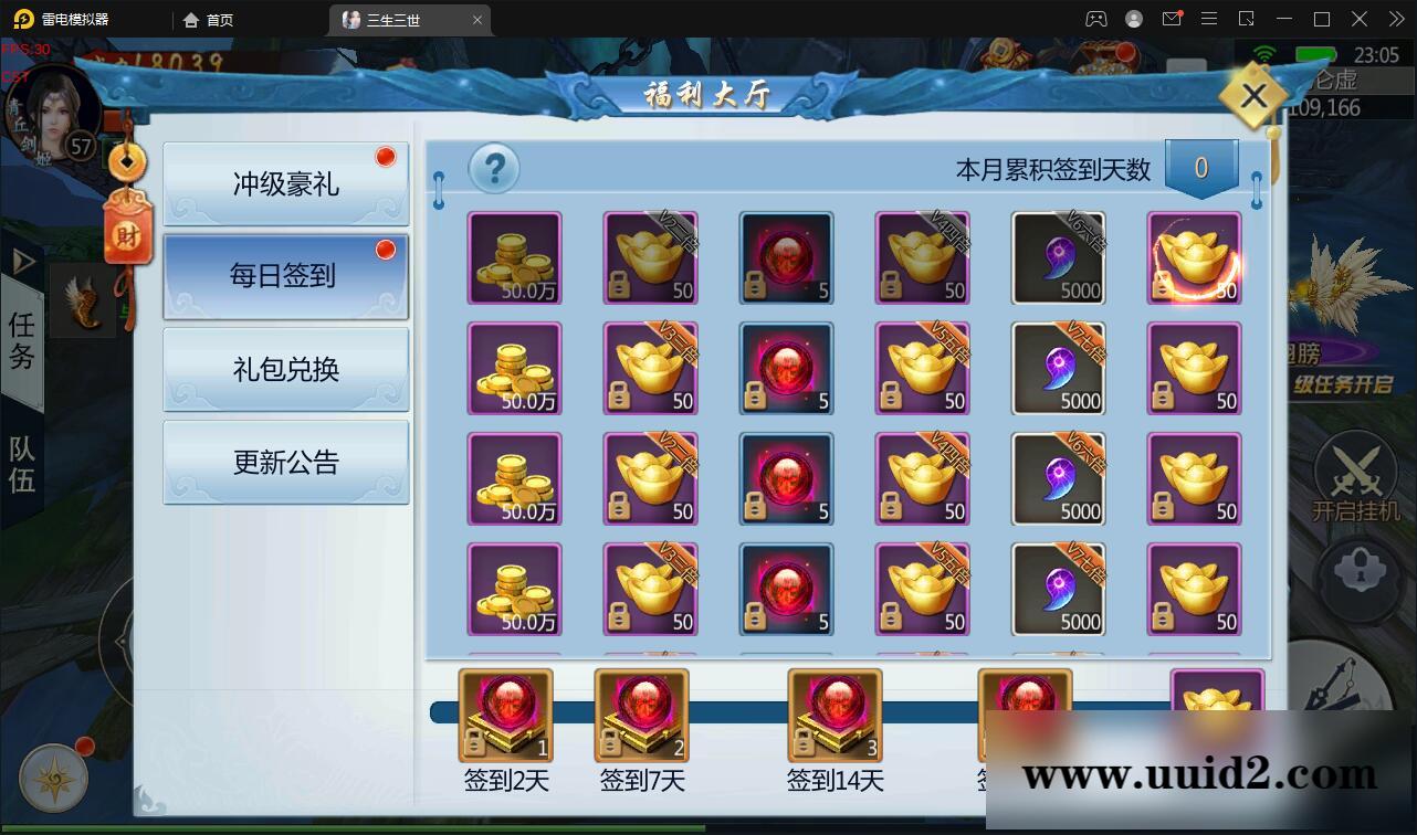 仙侠手游【三生三世】2021整理青丘传Win一键既玩服务端+GM后台【站长亲测】