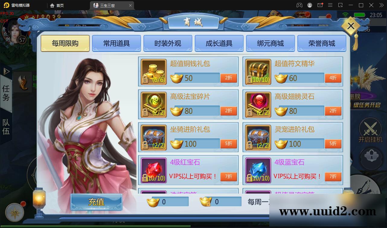 仙侠手游【三生三世】2021整理青丘传Win一键既玩服务端+GM后台【站长亲测】