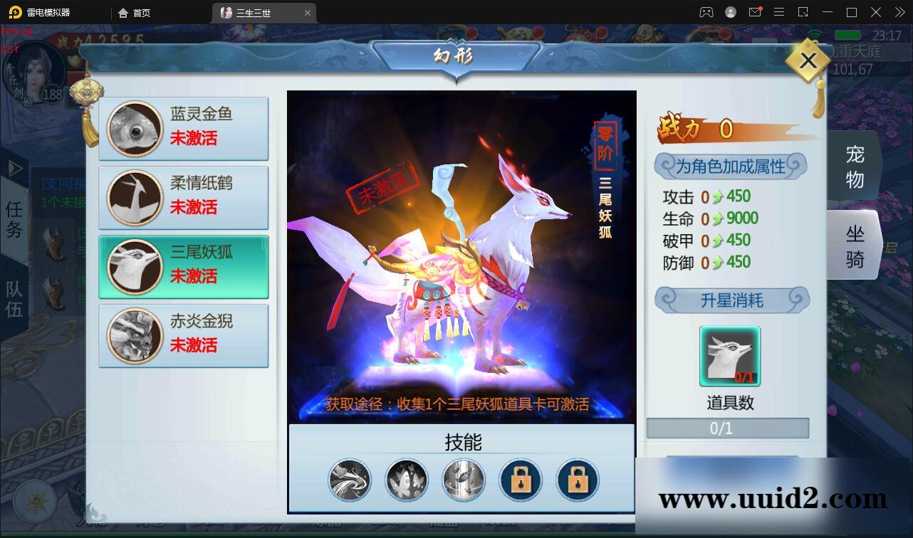 仙侠手游【三生三世】2021整理青丘传Win一键既玩服务端+GM后台【站长亲测】