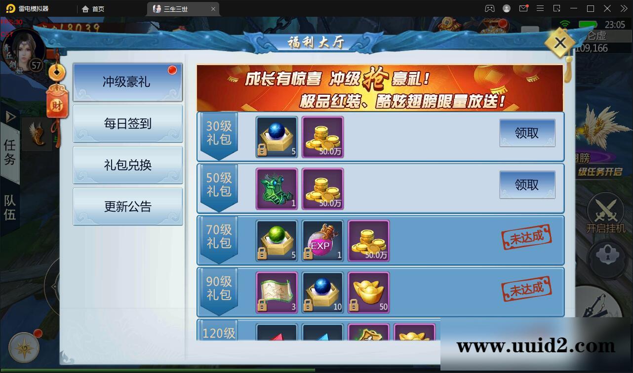 仙侠手游【三生三世】2021整理青丘传Win一键既玩服务端+GM后台【站长亲测】