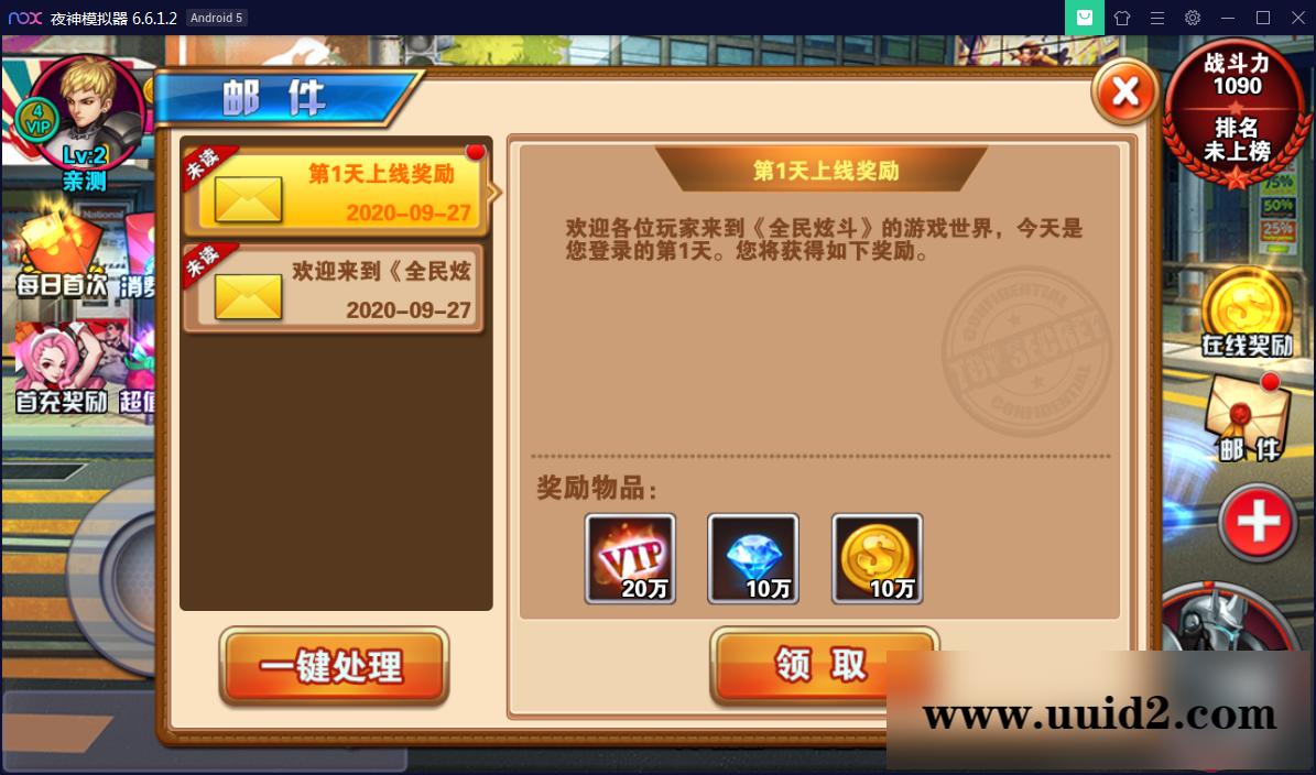 横版格斗手游【新全民炫斗】WIN一键即玩服务端【站长亲测】