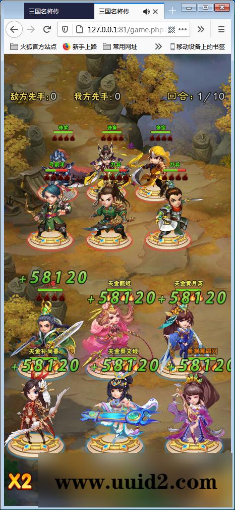 稀有卡牌手游【小小三国H5】Win一键端+多区+跨服+授权物品后台【站长亲测】