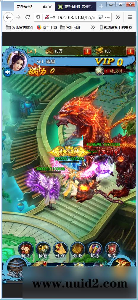 三网H5游戏【花千骨H5】一键即玩服务端+游戏后台【站长亲测】