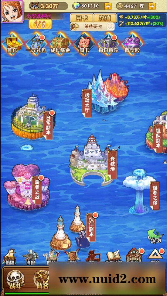 三网H5游戏【 草帽大冒险H5】最新整理Win手工服务端+GM后台【站长亲测】