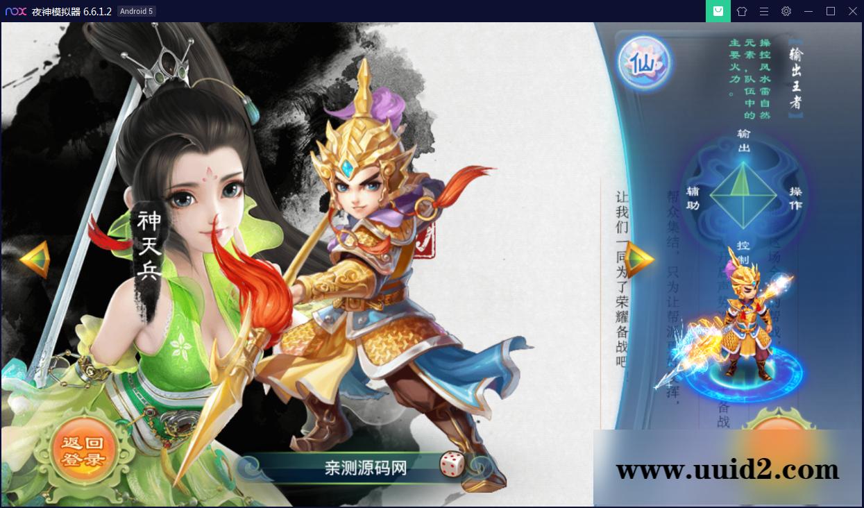 回合手游【锦瑟西游地宫寻访开蛋端】9月整理Linux手工服务端+本地热更【站长亲测】