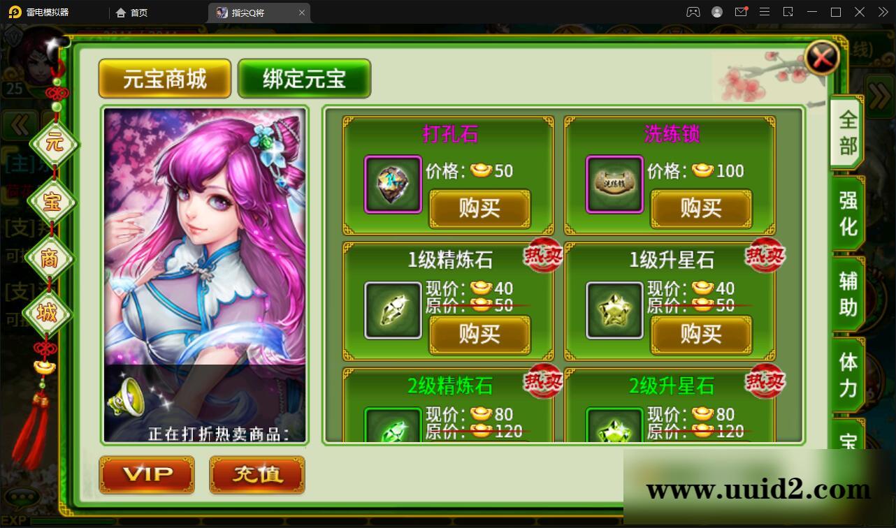 三国题材手游【指尖Q将】2021整理WIN一键即玩服务端+GM运营后台【站长亲测】