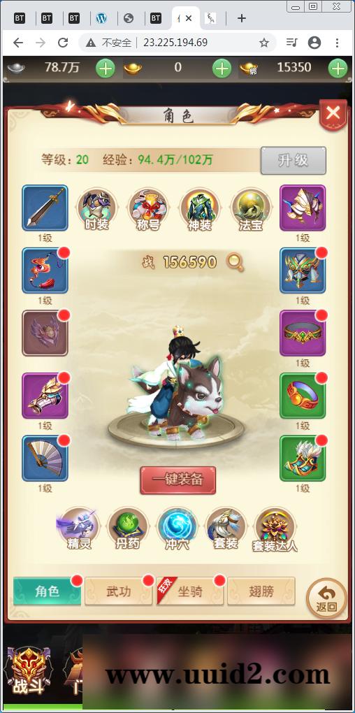 换皮H5手游【仙灵Q侠传H5】Linux外网手工端+GM后台【站长亲测】