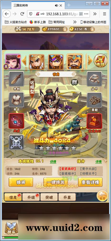 稀有卡牌手游【小小三国H5】Win一键端+多区+跨服+授权物品后台【站长亲测】