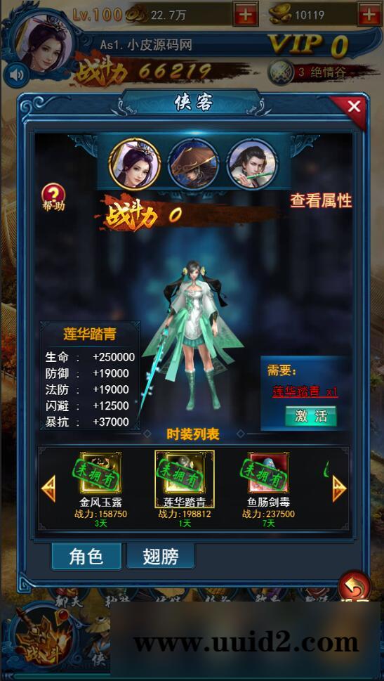 三网H5游戏【龙女传奇】2021整理Win一键服务端+运营后台【站长亲测】