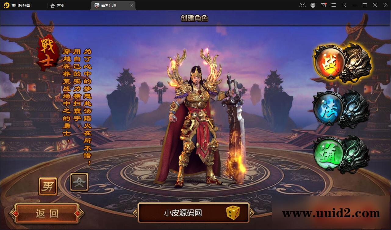 白日门传奇手游【三职业霸者仙境跨服战版】11月整理win一键即玩服务端+跨服卧龙城+砸金蛋+灵印+修仙+神龙+GM后台+安卓苹果双端【站长亲测】